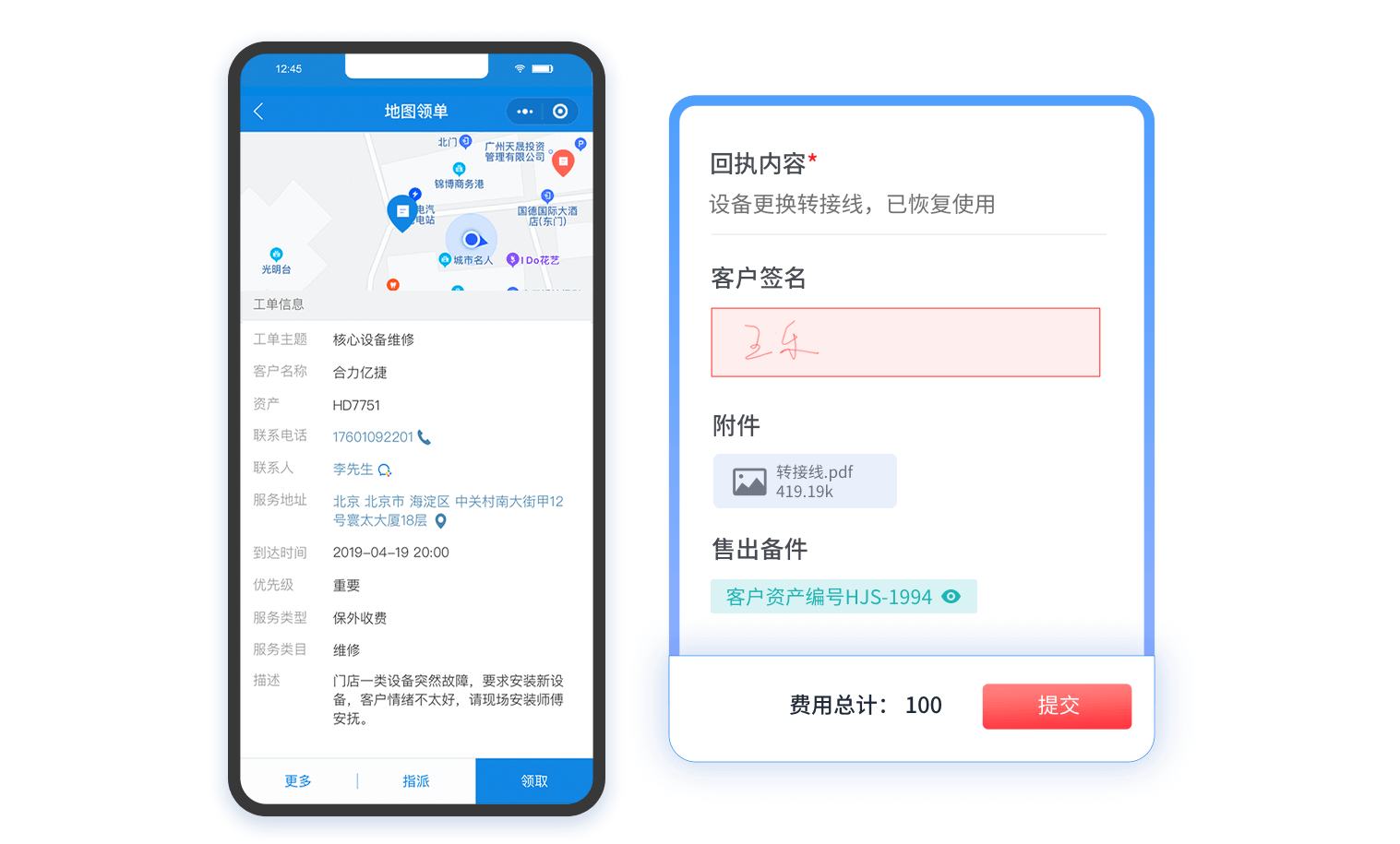 標準化現場服務流程